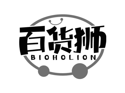 百货狮 BIOHOLION商标图