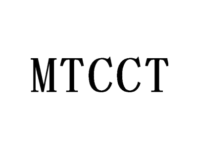 MTCCT商标图