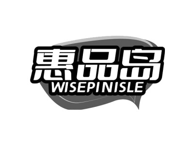 惠品岛 WISEPINISLE商标图