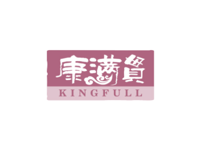 康满贯 KINGFULL商标图