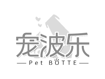 宠波乐 Pet BOTTE商标图
