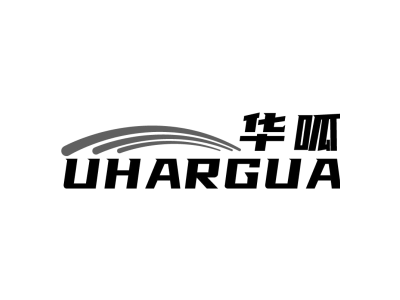 华呱 UHARGUA商标图