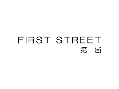 第一街 FIRST STREET商标图