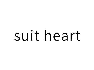 SUIT HEART商标图