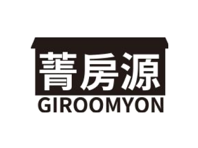 菁房源 GIROOMYON商标图