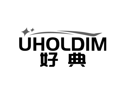 好典UHOLDIM商标图