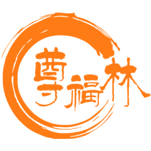 尊福林