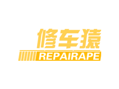 修车猿 REPAIRAPE商标图