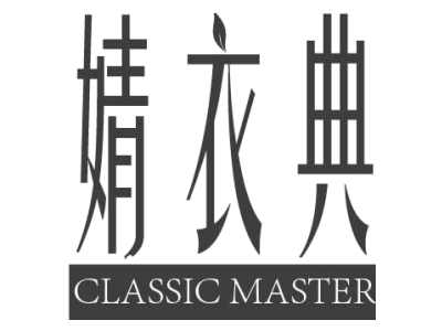 婧衣典 CLASSIC MASTER商标图