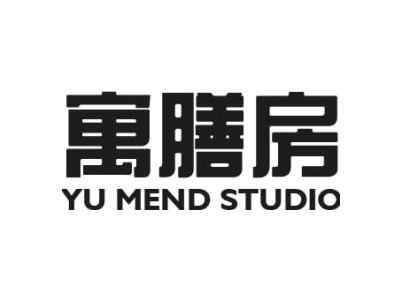 寓膳房 YU MEND STUDIO商标图
