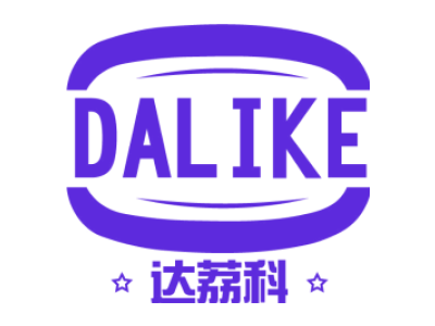 达荔科DALIKE商标图