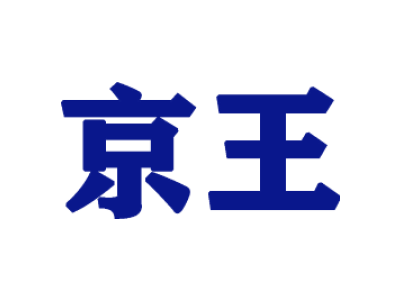 京王商标图片