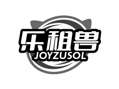 乐租兽 JOYZUSOL商标图