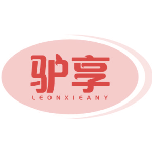 驴享
