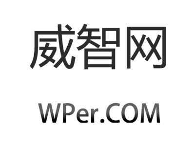 威智网 WPER.COM商标图