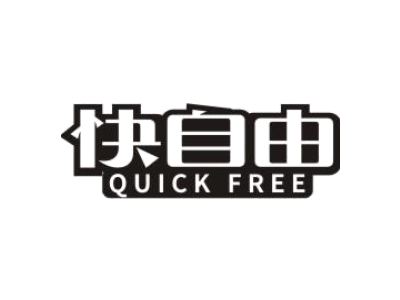 快自由 QUICK FREE商标图