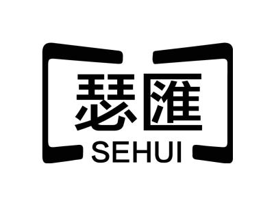瑟滙SEHUI商标图