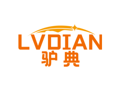 驴典LVDIAN商标图