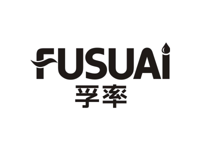 孚率   FUSUAI商标图