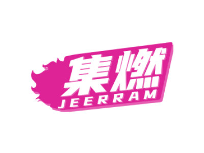 集燃 JEERRAM商标图
