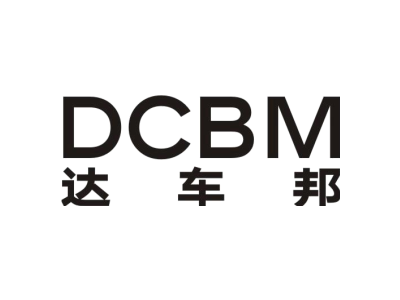 达车邦 DCBM商标图
