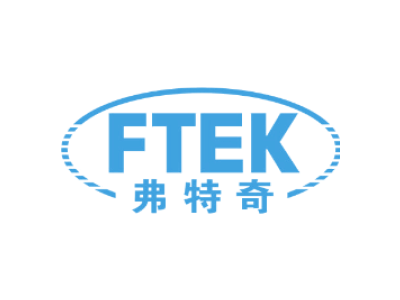 弗特奇 FTEK商标图片