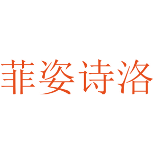 野徒者商標圖