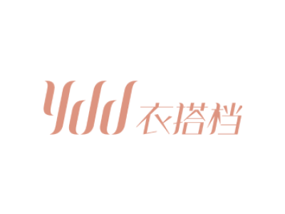 YDD 衣搭档商标图片