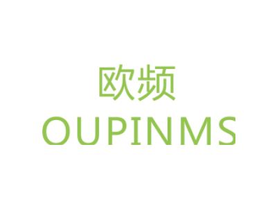 欧频/OUPINMS商标图片