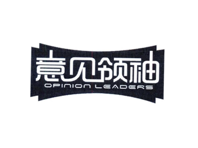意见领袖 OPINION LEADERS商标图