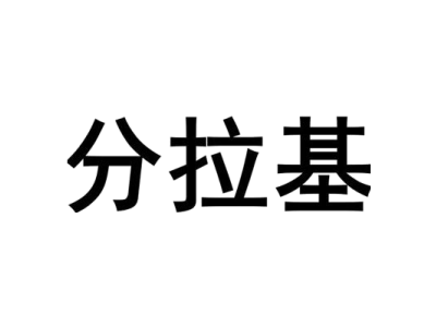 野徒者商標圖