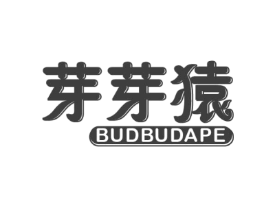 芽芽猿 BUDBUDAPE商标图