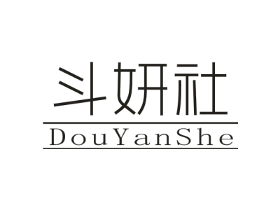 斗妍社DOUYANSHE商标图