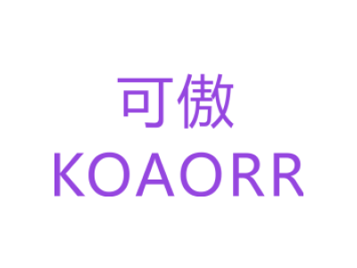 可傲/KOAORR商标图片