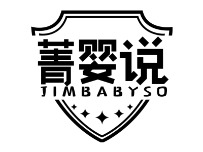菁婴说 JIMBABYSO商标图