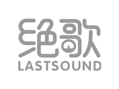 绝歌 LASTSOUND商标图