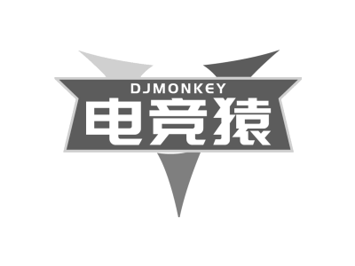 DJMONKEY 电竞猿商标图