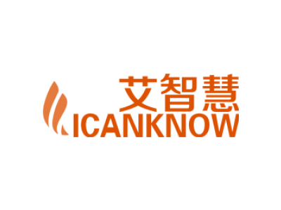 艾智慧 ICANKNOW商标图片