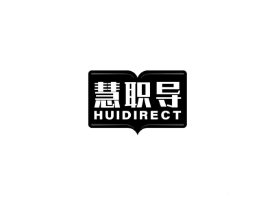 慧职导 HUIDIRECT