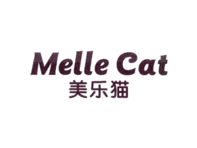 美乐猫 MELLE CAT