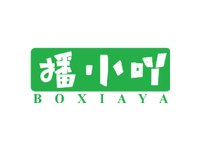播小吖BOXIAYA商标图
