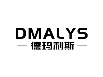 德玛利斯 DMALYS商标图
