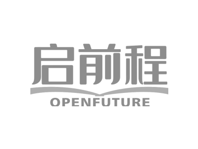 启前程 OPENFUTURE商标图