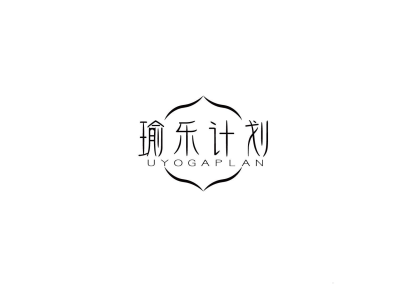 瑜乐计划 UYOGAPLAN