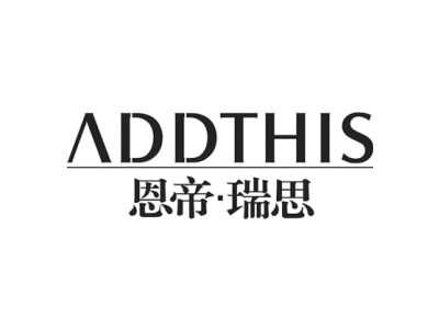 恩帝·瑞思 ADDTHIS商标图