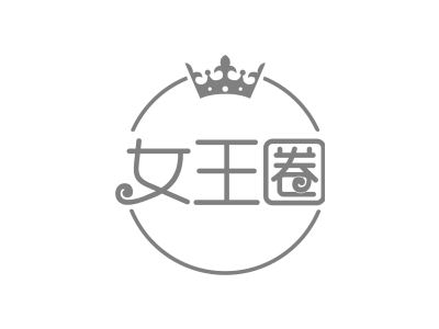 女王圈