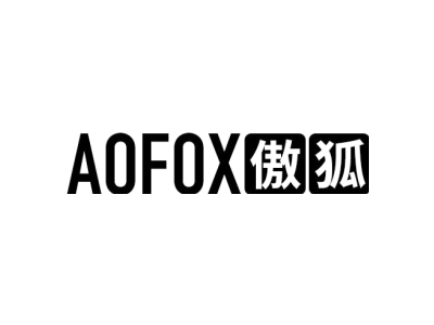 傲狐 AOFOX商标图