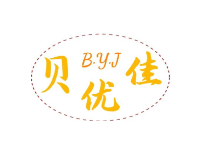 B·Y·J 贝优佳商标图
