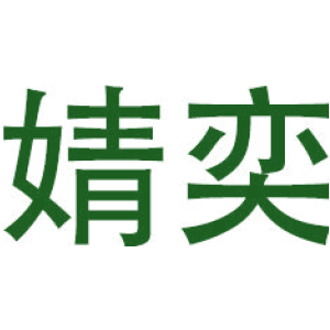 野徒者商標圖