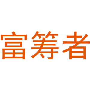 野徒者商標圖